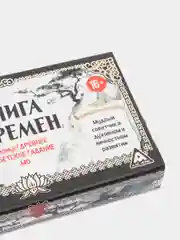 Набор гадальный "Книга перемен", 15.7 х 8,6 см