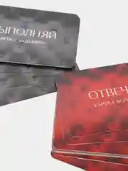 Игра для двоих "Во власти страсти. Отвечай или выполняй" 50 карт, 18+