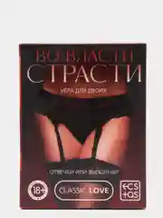 Игра для двоих "Во власти страсти. Отвечай или выполняй" 50 карт, 18+