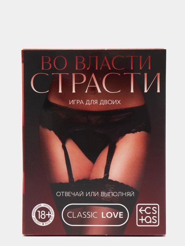 Игра для двоих "Во власти страсти. Отвечай или выполняй" 50 карт, 18+