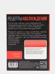 Игра для двоих Рецепты наслаждений, 30 карт, 18+