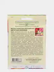 Семена Цветочно-газонная смесь "Цветочная симфония" набор 1, 2, 3, 5 уп