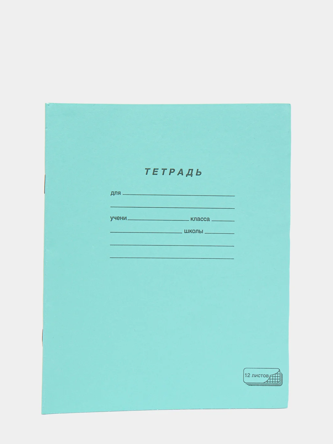 Тетрадь, 12 листов, клетка, зелёная обложка, 5 штук в наборе