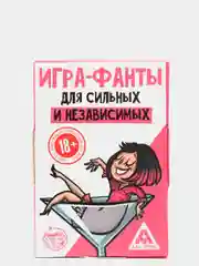 Игра-фанты "Для сильных и независимых", 20 карт, 18+
