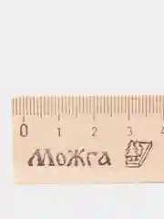 Линейка деревянная, 15см, 20 см, 25 см