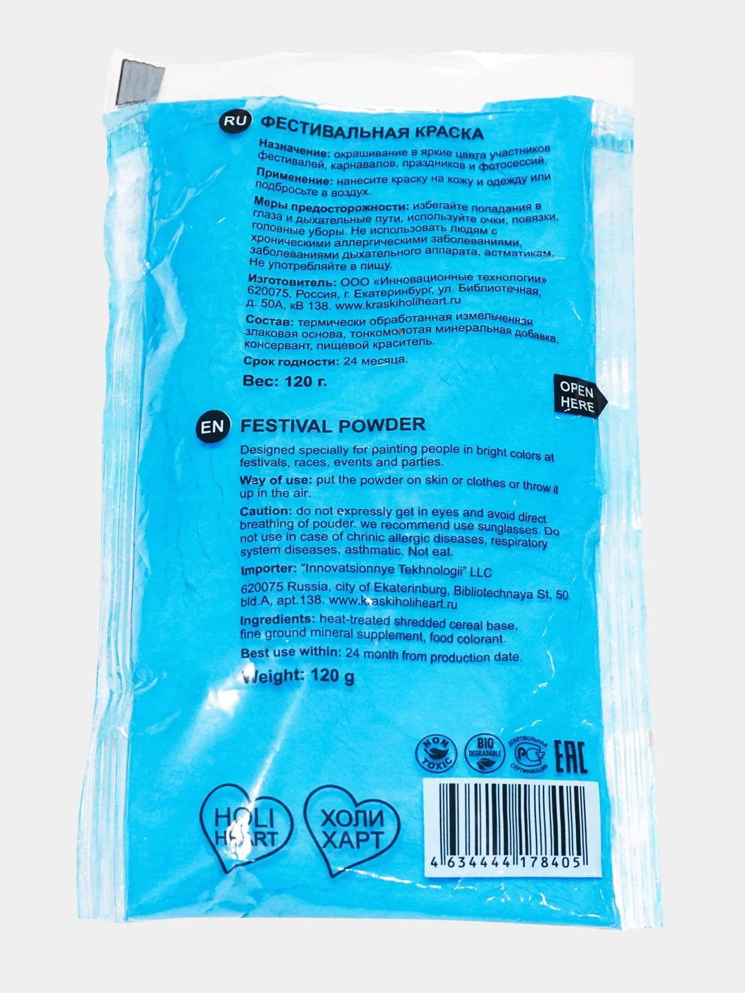 Фестивальные краски Holi Heart Vita Udin для праздников, набор Холи, 3 шт, цвет синий