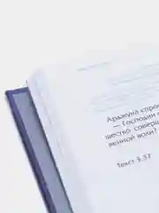 Бхагавад Гита