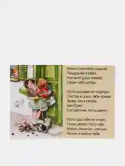 Конверт подарочный для денег с фото открыткой "Любимая мамочка с днём рождения"