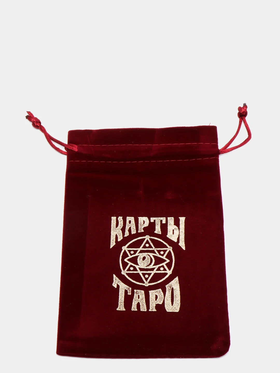 Мешочек "Карты таро",  бархат бордовый, 11,5 х 18,5 см