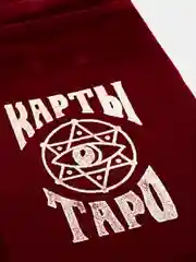 Мешочек "Карты таро",  бархат бордовый, 11,5 х 18,5 см