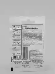 Семена Огурец F1 "Клавдия агро" набор 1, 3, 5 уп