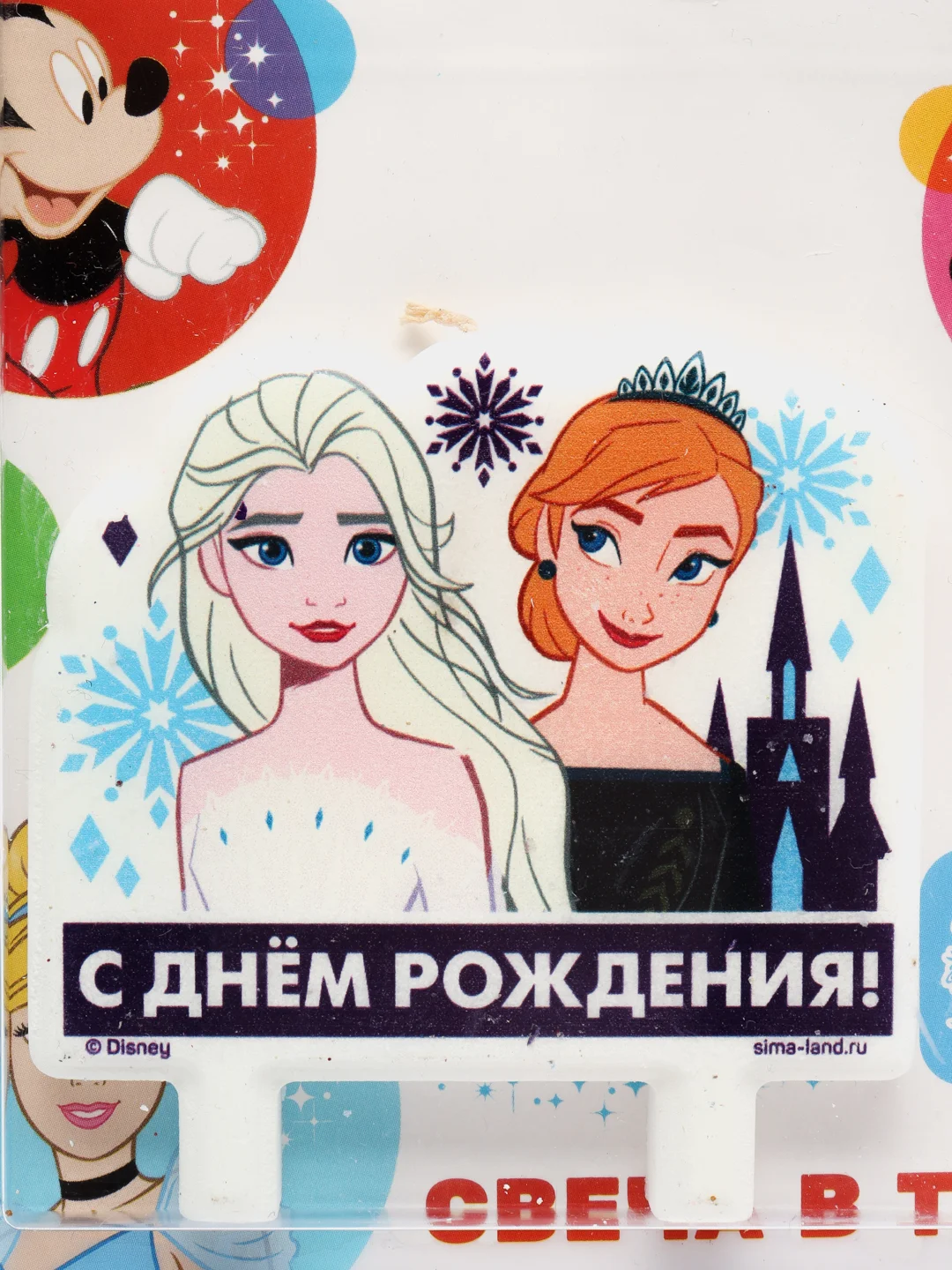 Свеча в торт Холодное сердце "С Днем Рождения"