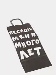 Вишнёвый подарочные крафт-пакеты с приколами по 1 шт  и 3 шт