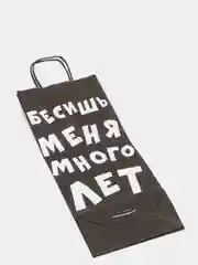 Вишнёвый подарочные крафт-пакеты с приколами по 1 шт  и 3 шт