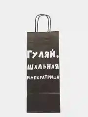 Бронзовый подарочные крафт-пакеты с приколами по 1 шт  и 3 шт