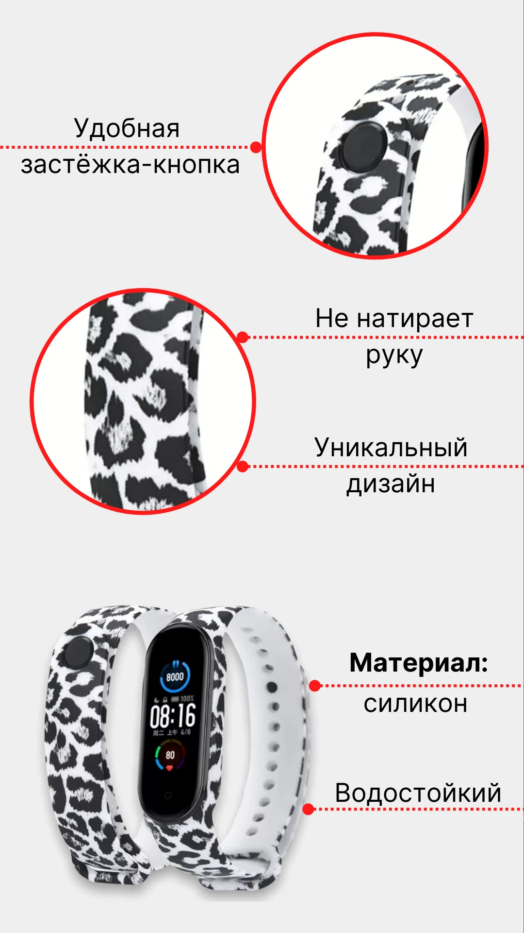 Молочный силиконовый ремешок для Xiaomi mi band 5 и 6 фитнес браслет с принтом