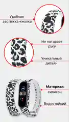 Молочный силиконовый ремешок для Xiaomi mi band 5 и 6 фитнес браслет с принтом