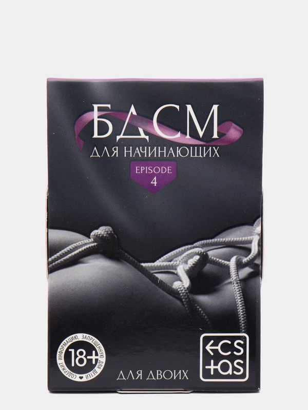 Фанты БДСМ для начинающих, 20 карт, 18+