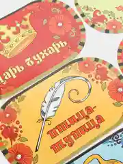 Игра для проведения мероприятия "Алкогольная сказа Царь-бухарь", 18+