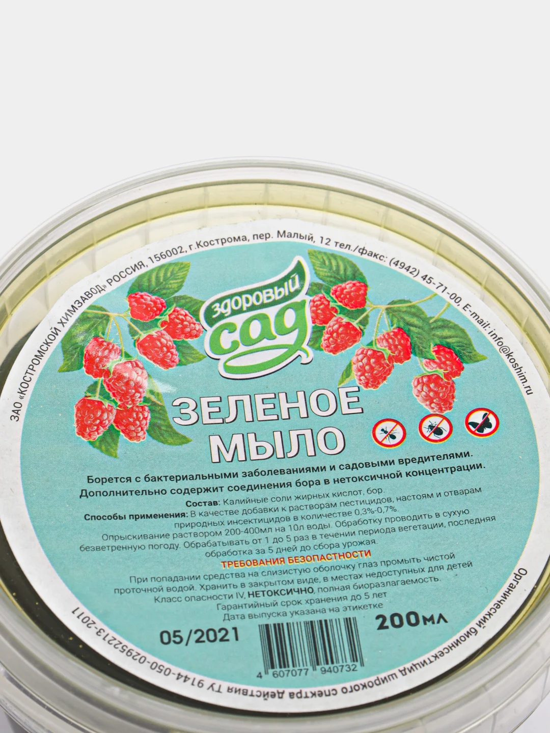 Зеленое мыло для растений, 200 мл