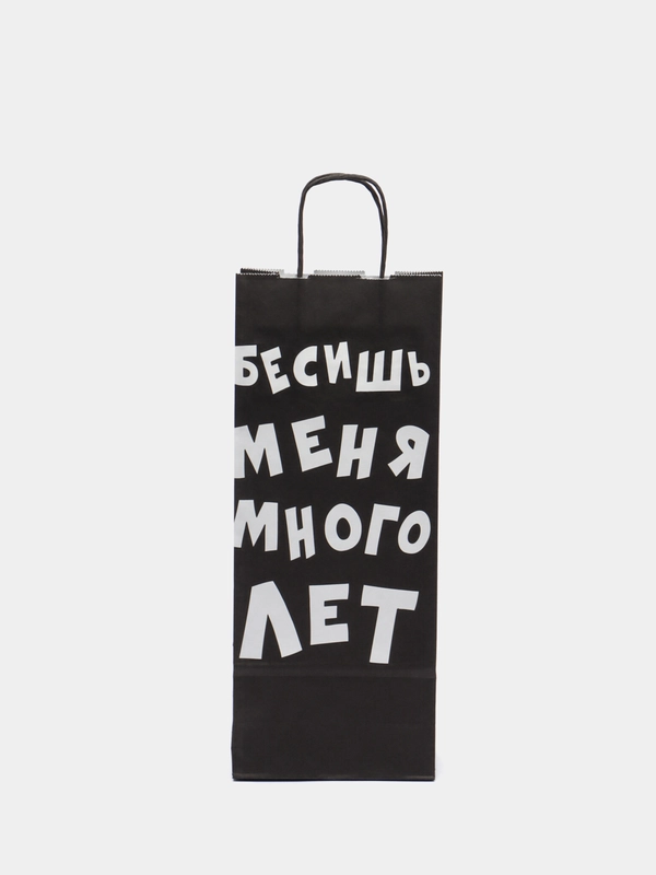 Пакет крафтовый с приколами, 14 х 8 х 33 см