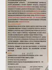 Средство от комаров "Супер", с активатором, в коробке, 80 мл