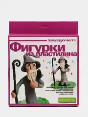Набор для детского творчества. Лепка фигурки из пластилина. Звездочет. Hobby Time