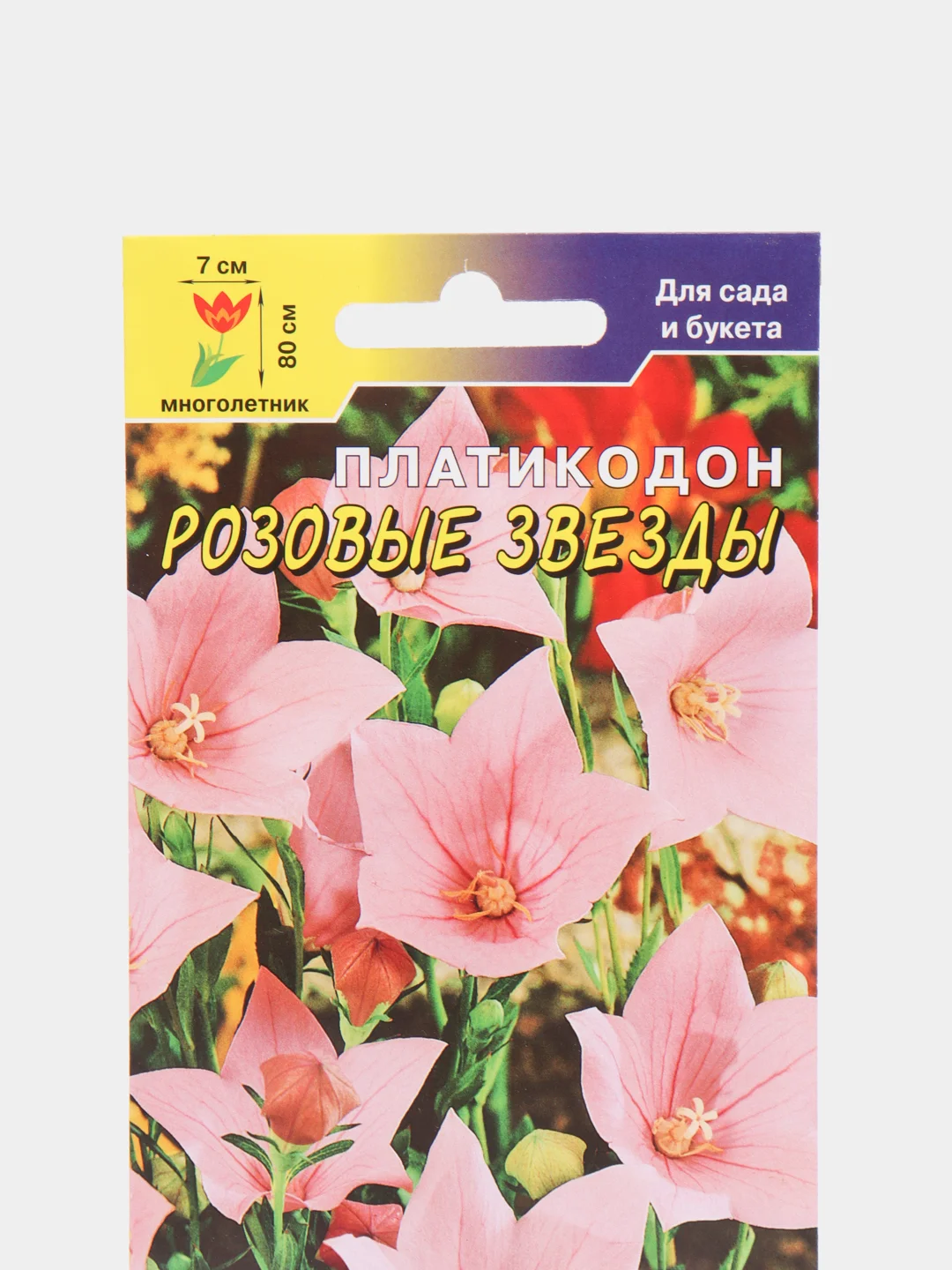 Платикодон Розовые звезды (семена,цветы)