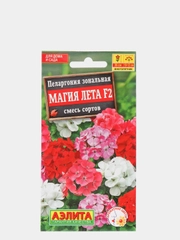 Пеларгония Магия лета смесь (семена,цветы)