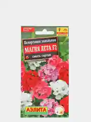 Пеларгония Магия лета смесь (семена,цветы)