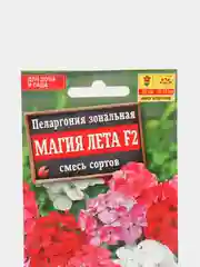 Пеларгония Магия лета смесь (семена,цветы)