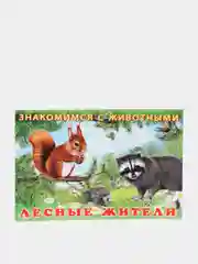 Вишнёвый книга детская о животных