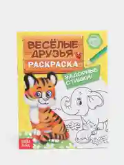 Аметистовый раскраска для малышей