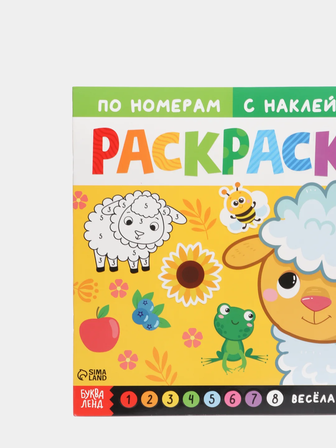 Багровый раскраска по номерам с наклейками "Пони, Животные, Ферма, Машинки"
