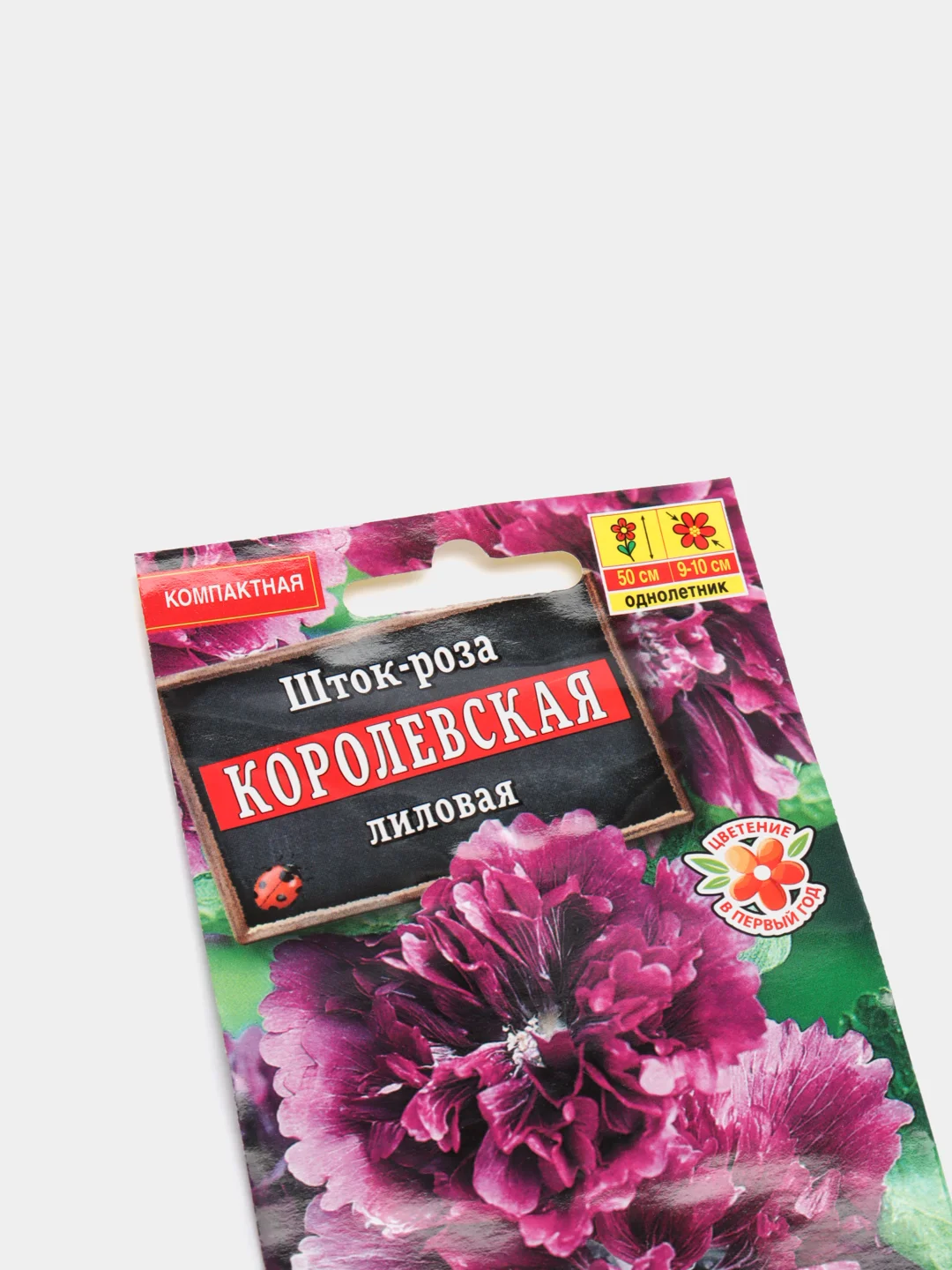 Шток роза Королевская лиловая (семена, цветы)
