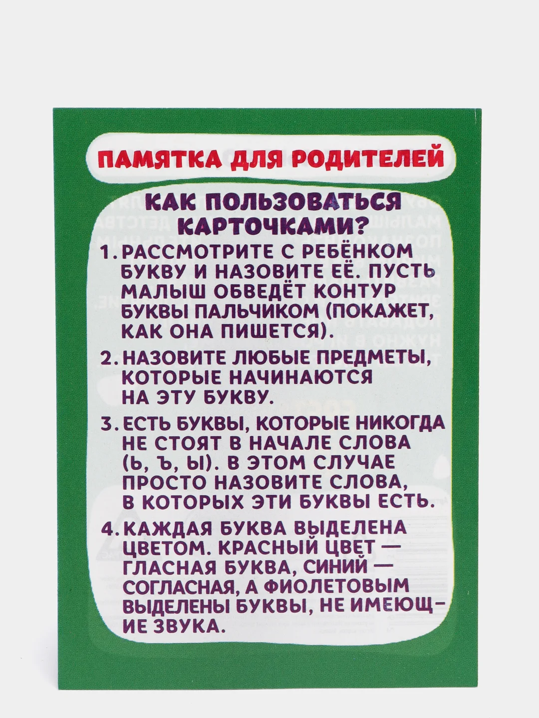 Тёмно-зелёный обучающие карточки, 16 шт