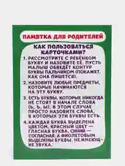 Тёмно-зелёный обучающие карточки, 16 шт
