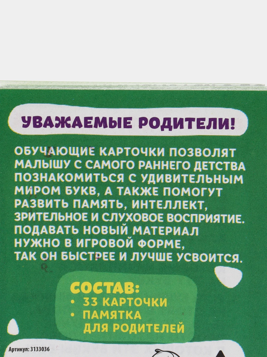 Тёмно-зелёный обучающие карточки, 16 шт