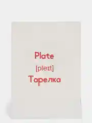 Молочный обучающие карточки, 16 шт