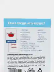 Молочный обучающие карточки, 16 шт