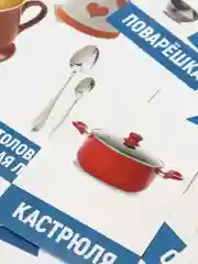 Молочный обучающие карточки, 16 шт