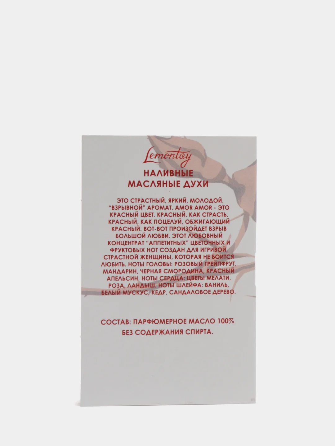 Lemontay масляные духи женские №553: amor amor, амор амор, 3 мл