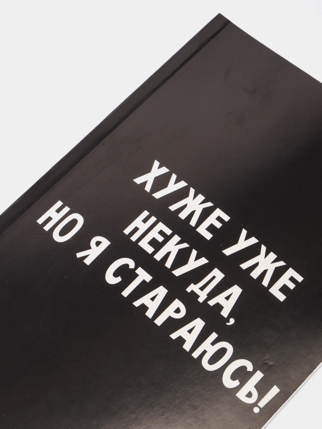 Белый ежедневник "Я огонь!" в точку, недатированный мягкая обложка, А5, 80 л