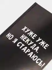 Белый ежедневник "Я огонь!" в точку, недатированный мягкая обложка, А5, 80 л