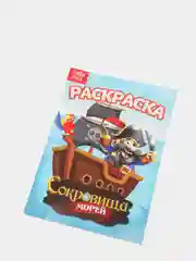 Оранжевый раскраска для мальчиков. Транспорт. , А5, 12 стр