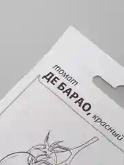 Семена томат Де Барао красный ГОСТ 32592-2013