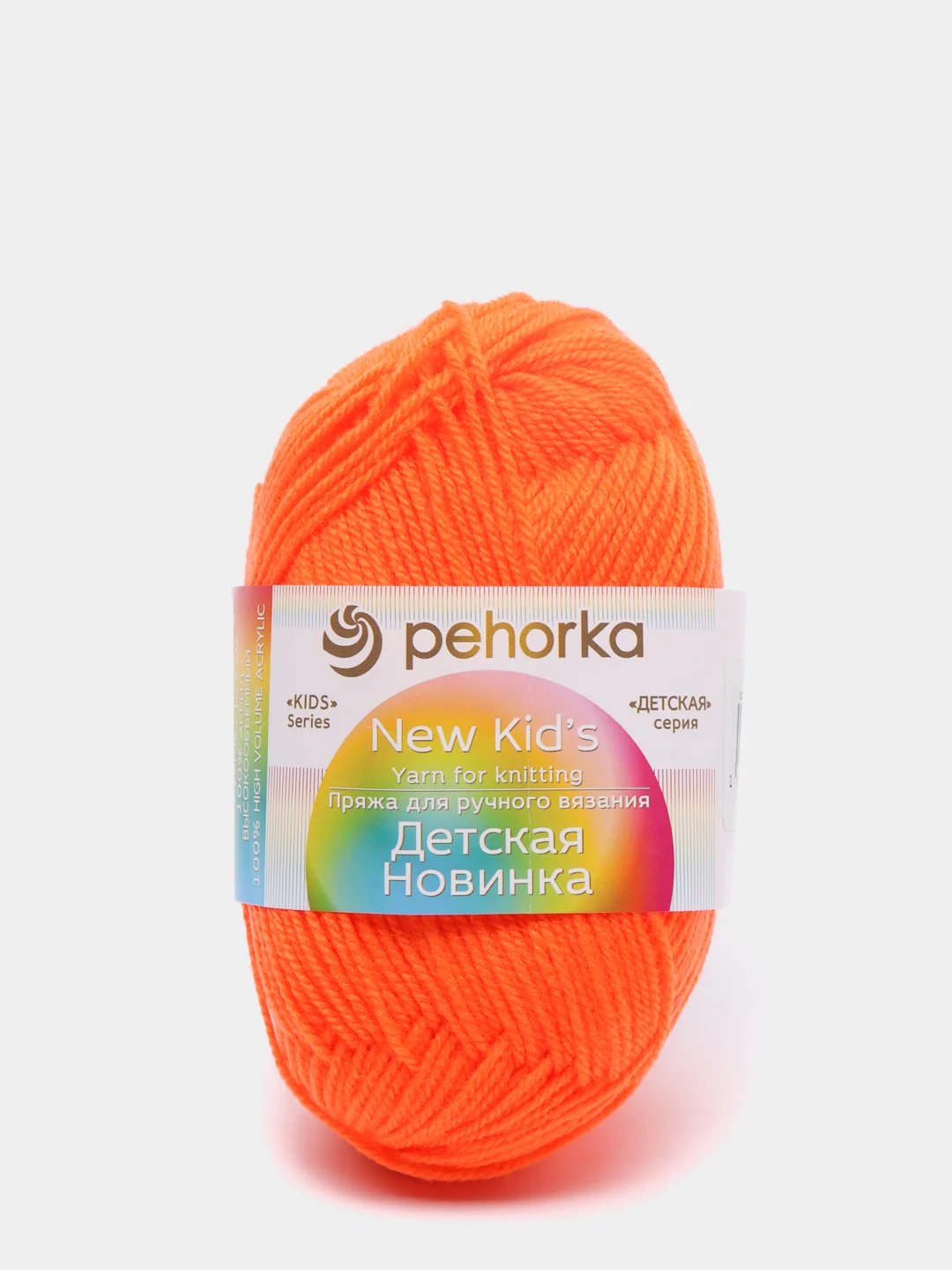 Оранжевый пряжа Пехорка Детская новинка, акрил, 50 г, 200 м