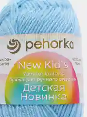 Небесно-голубой пряжа Пехорка Детская новинка, акрил, 50 г, 200 м