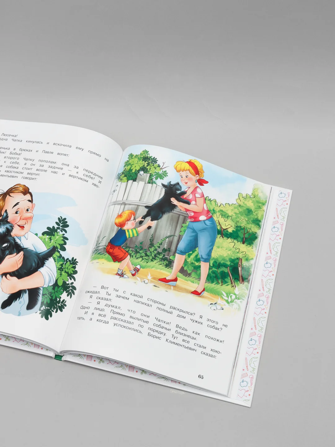 Детская книга "Денискины рассказы", В. Драгунский, Проф-пресс