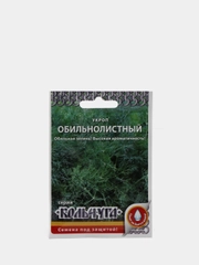 Укроп обильнолистный (семена) Кольчуга / НК